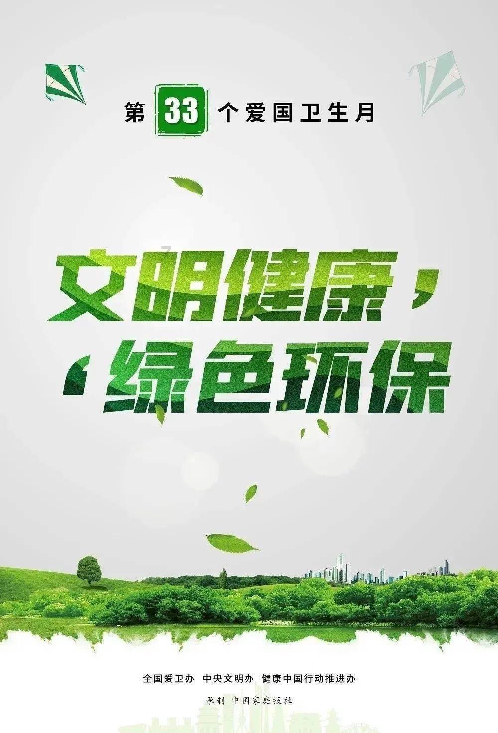 圣女战旗